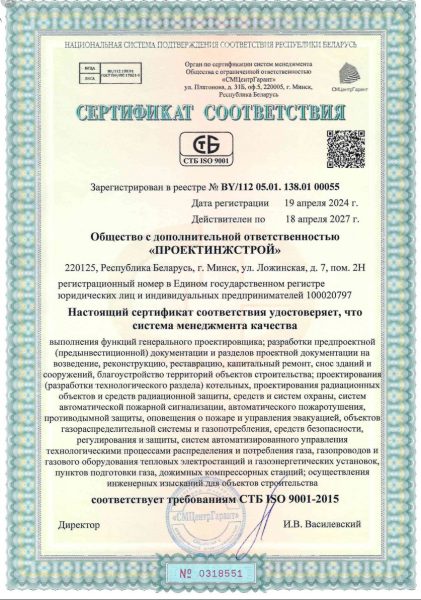 ISO90012024
